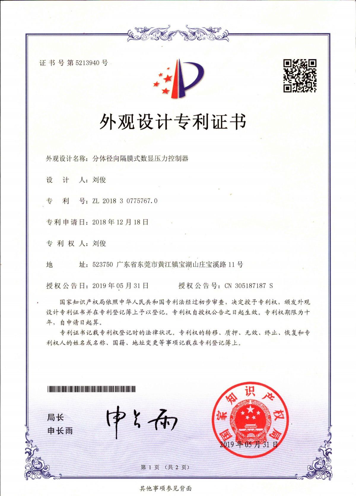 帶隔膜腔體數顯壓力控制器